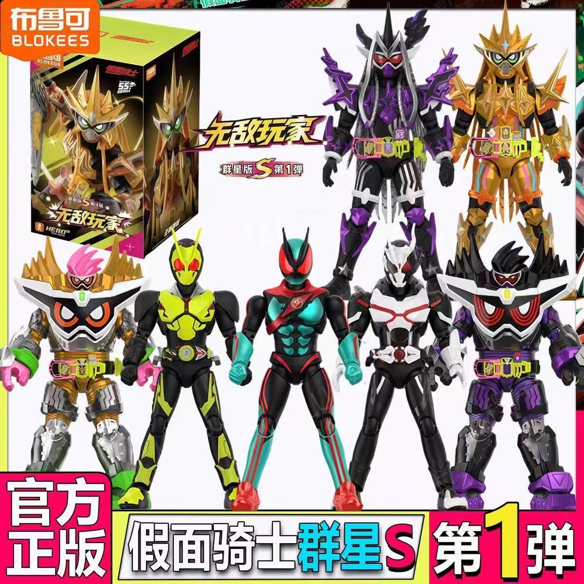 Blokees Kamen Rider Galaxy Ver - Gaming Accessories Toys ulasan dan harga