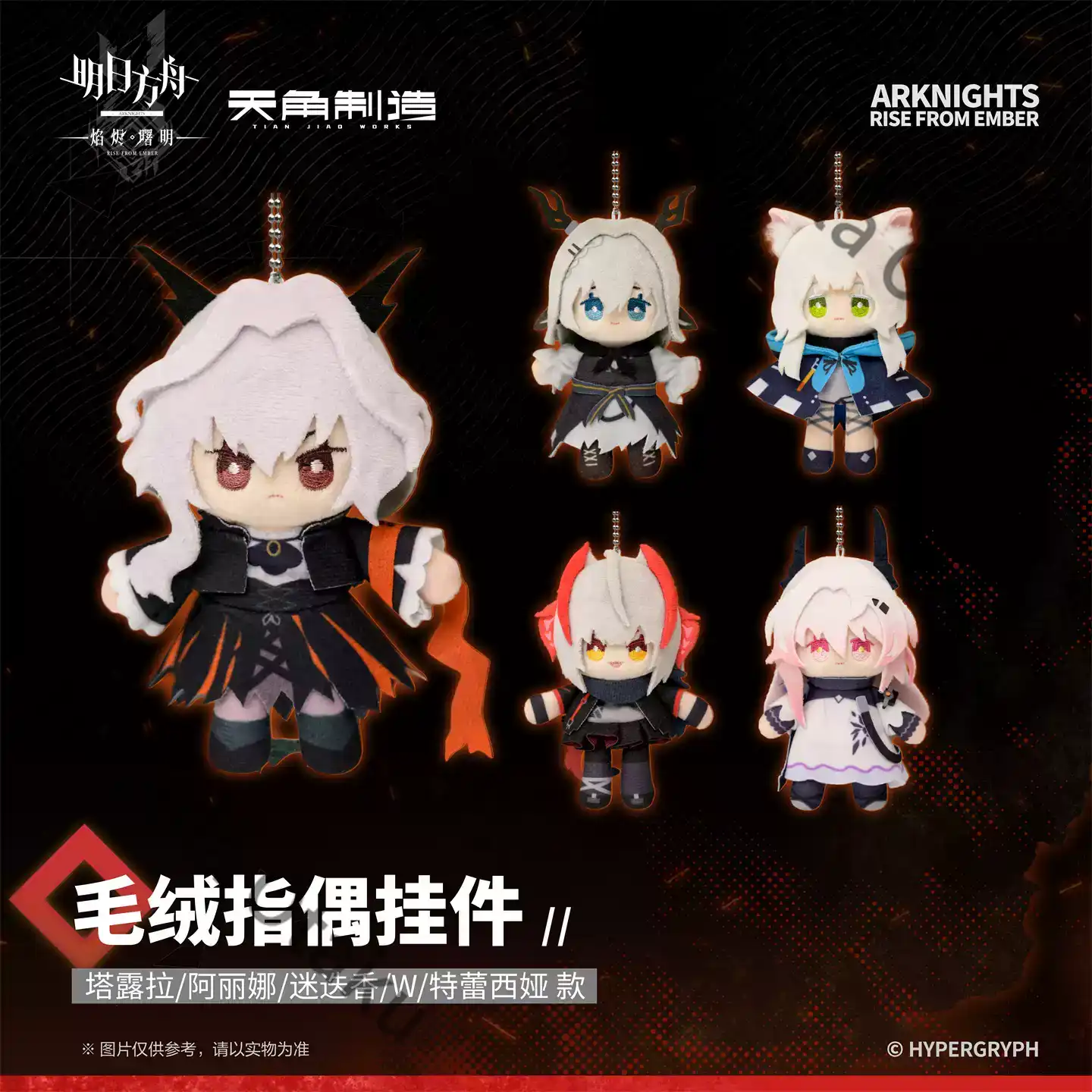 Arknights Rosmontis Theresa W  - Gaming Accessories Toys ulasan dan harga