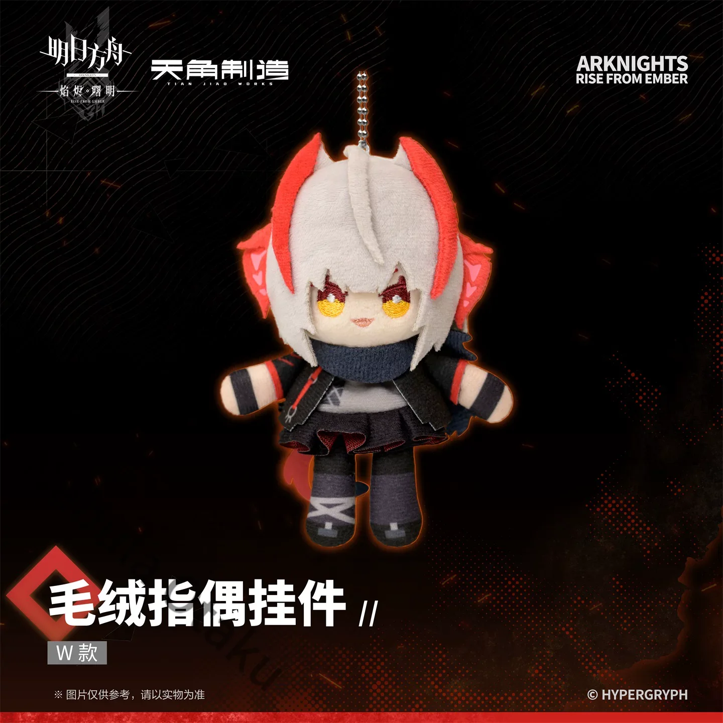 Arknights Rosmontis Theresa W  - Gaming Accessories Toys ulasan dan harga